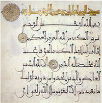 салман аль-фариси